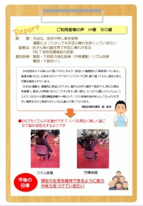 リハ豊栄　R707月うら